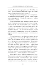 Столичный доктор. Пульс эпохи — изображение 9