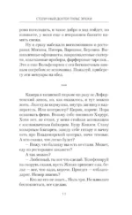 Столичный доктор. Пульс эпохи — изображение 10