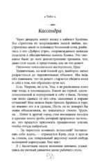 Эффект домино. Грешники — изображение 10