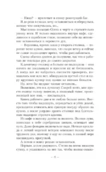 Громче, чем чувства — изображение 5