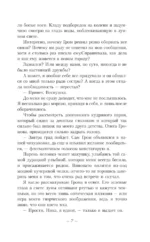 Громче, чем чувства — изображение 6