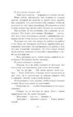 Громче, чем чувства — изображение 7