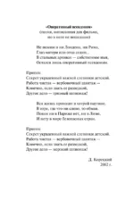 Оперативный псевдоним — изображение 5