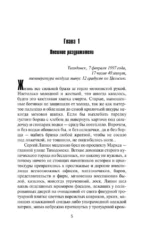 Оперативный псевдоним — изображение 6