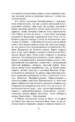 Оперативный псевдоним — изображение 7