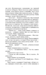 Оперативный псевдоним — изображение 8
