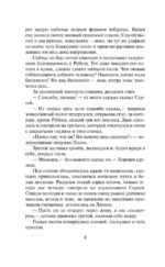 Оперативный псевдоним — изображение 9