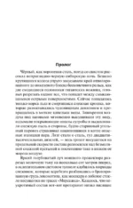 Атомный поезд — изображение 2