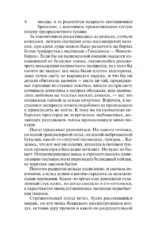 Атомный поезд — изображение 3