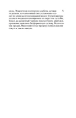 Атомный поезд — изображение 4