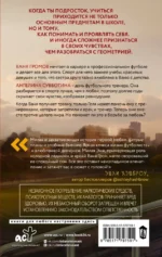 Фол последней надежды — изображение 3