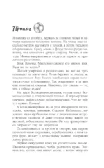 Фол последней надежды — изображение 4
