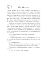 Фол последней надежды — изображение 5