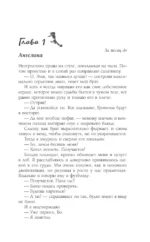 Фол последней надежды — изображение 6