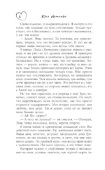 Фол последней надежды — изображение 7
