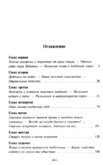 Авантюристка. Потерявшая сердце — изображение 4