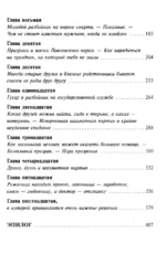 Авантюристка. Потерявшая сердце — изображение 5