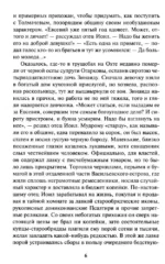 Авантюристка. Потерявшая сердце — изображение 7