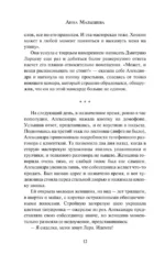 Арлекин, император Луны — изображение 11