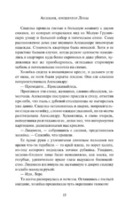 Арлекин, император Луны — изображение 12