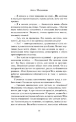 Арлекин, император Луны — изображение 13