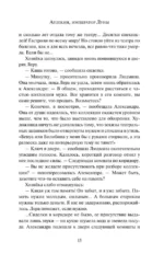 Арлекин, император Луны — изображение 14