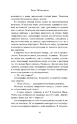 Арлекин, император Луны — изображение 15