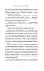 Арлекин, император Луны — изображение 16