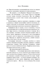 Арлекин, император Луны — изображение 17