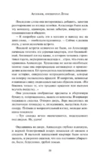 Арлекин, император Луны — изображение 18