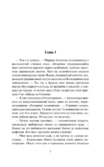 Арлекин, император Луны — изображение 4