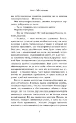 Арлекин, император Луны — изображение 5