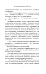 Арлекин, император Луны — изображение 6