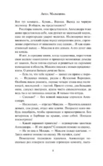 Арлекин, император Луны — изображение 7
