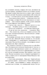 Арлекин, император Луны — изображение 8