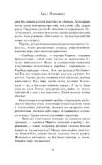 Арлекин, император Луны — изображение 9