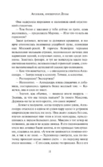Арлекин, император Луны — изображение 10
