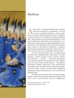 Английские художники.10 мастеров, покоривших мир — изображение 6