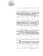 Английские художники.10 мастеров, покоривших мир — изображение 7