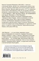 Мой Лимонов — изображение 2