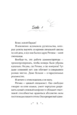 Как скажете, босс — изображение 4