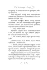 Как скажете, босс — изображение 5