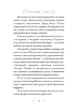 Как скажете, босс — изображение 7