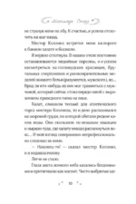 Как скажете, босс — изображение 9