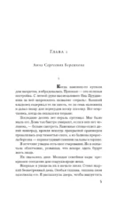 Самая хитрая рыба — изображение 4