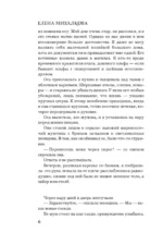 Самая хитрая рыба — изображение 5