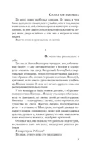 Самая хитрая рыба — изображение 6