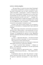 Самая хитрая рыба — изображение 7