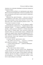 Самая хитрая рыба — изображение 8