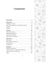 Праздничные рецепты. Самое вкусное со всего мира — изображение 3